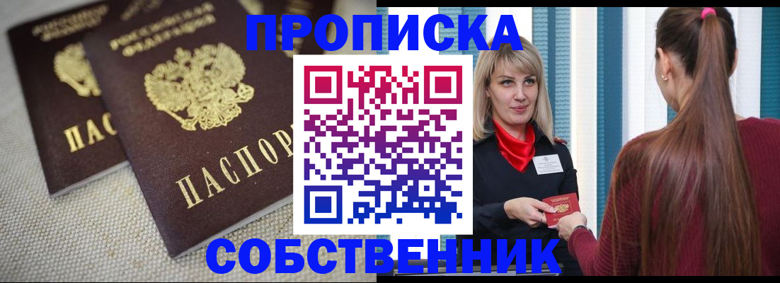 временная регистрация гарантия в Собинке