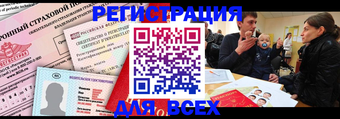 прописка от собственника в Собинке