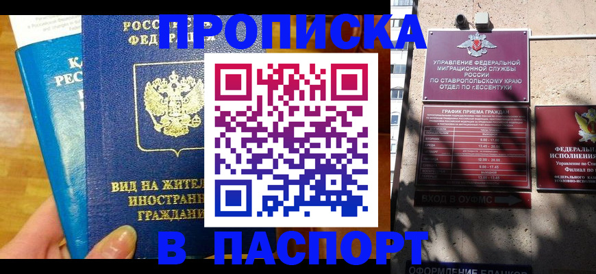 прописка регистрация в Собинке