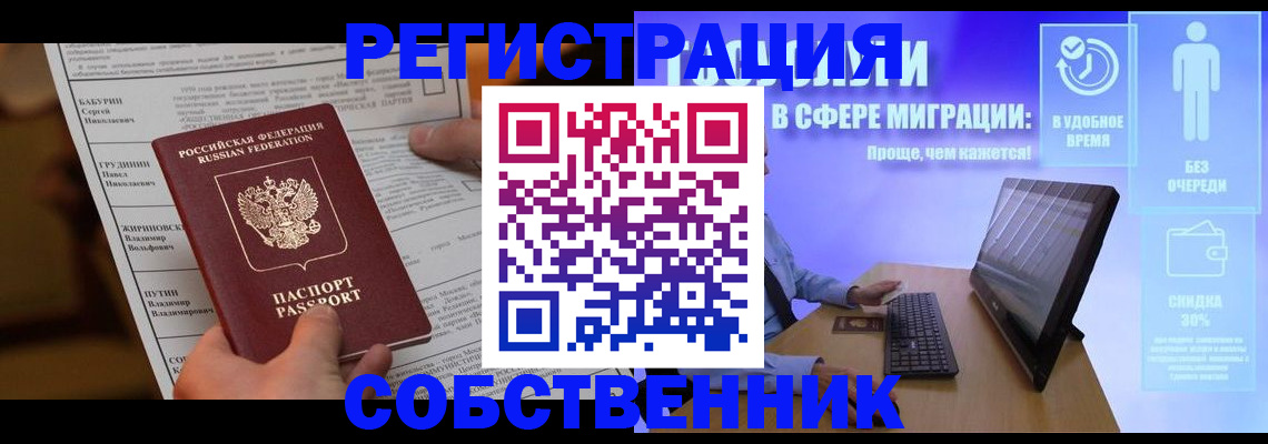 временная регистрация адрес в Собинке