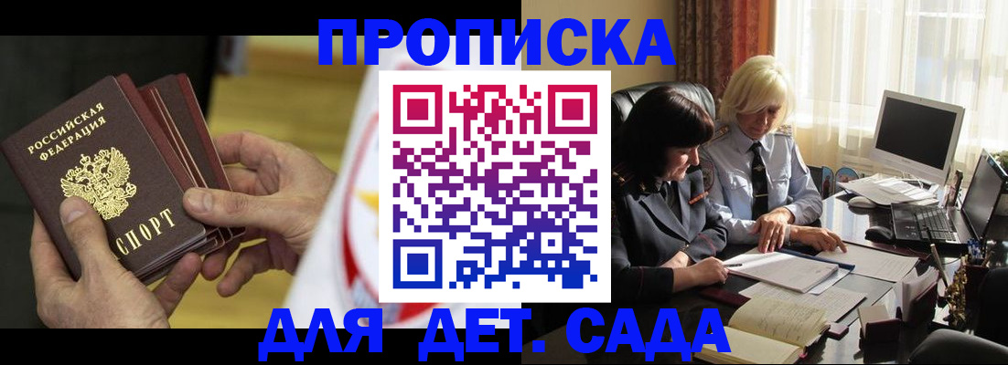 временная регистрация законно в Собинке