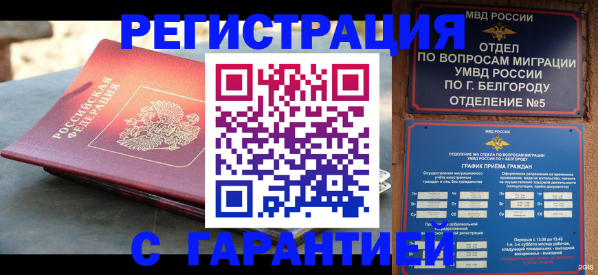 временная регистрация собственник в Собинке