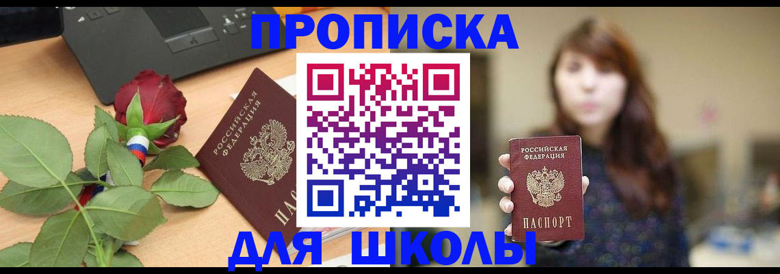 временная регистрация в квартире в Собинке