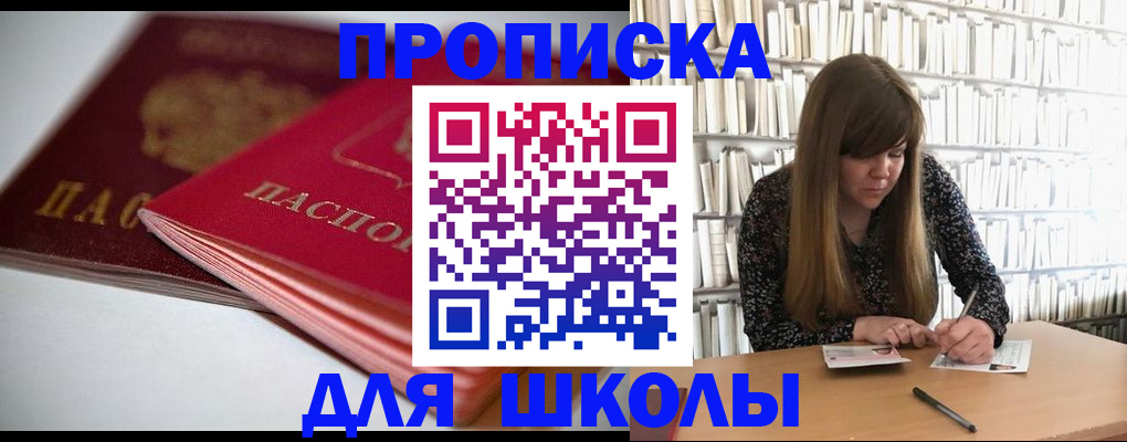 где прописаться в Собинке