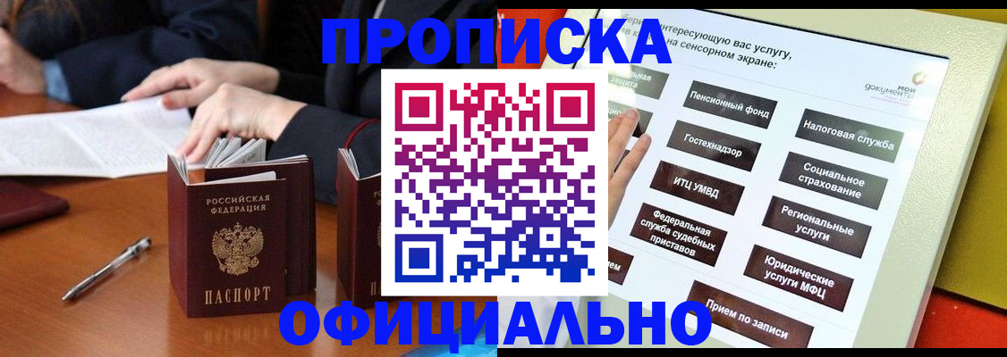 временная регистрация адрес в Собинке