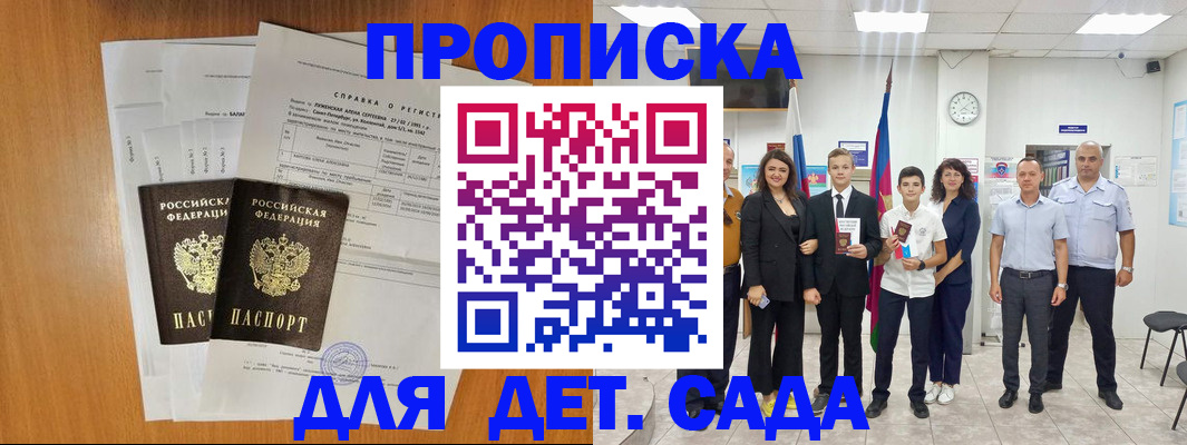 прописка иностранных граждан в Собинке